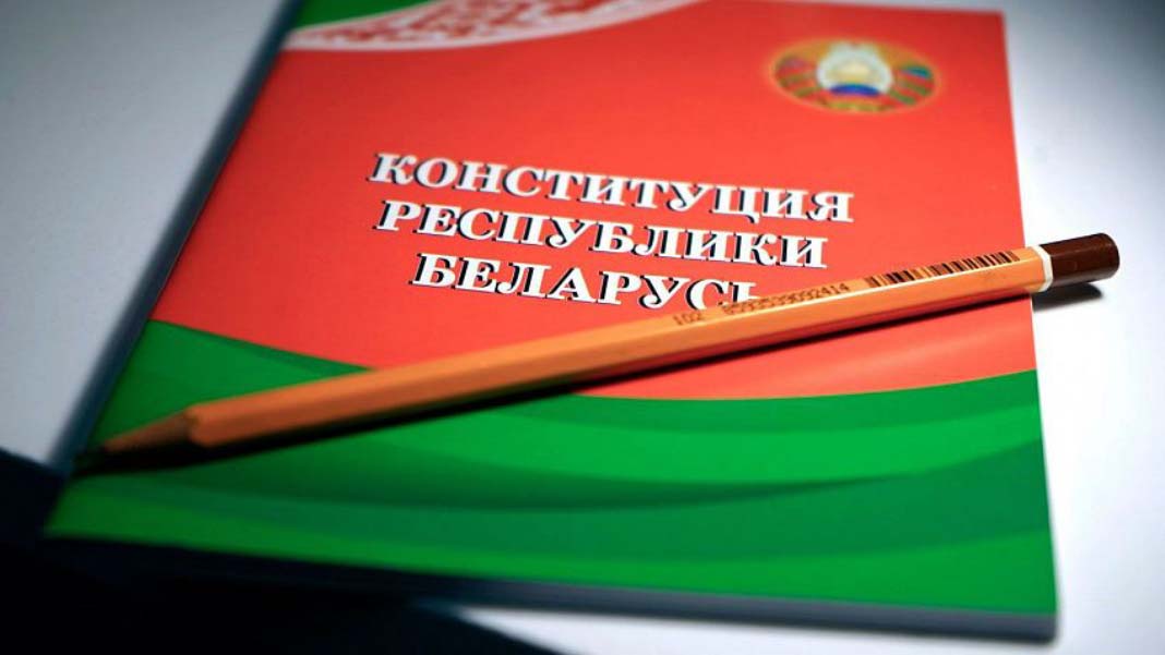 Всенародное обсуждение проекта изменений и дополнений  Конституции Республики Беларусь