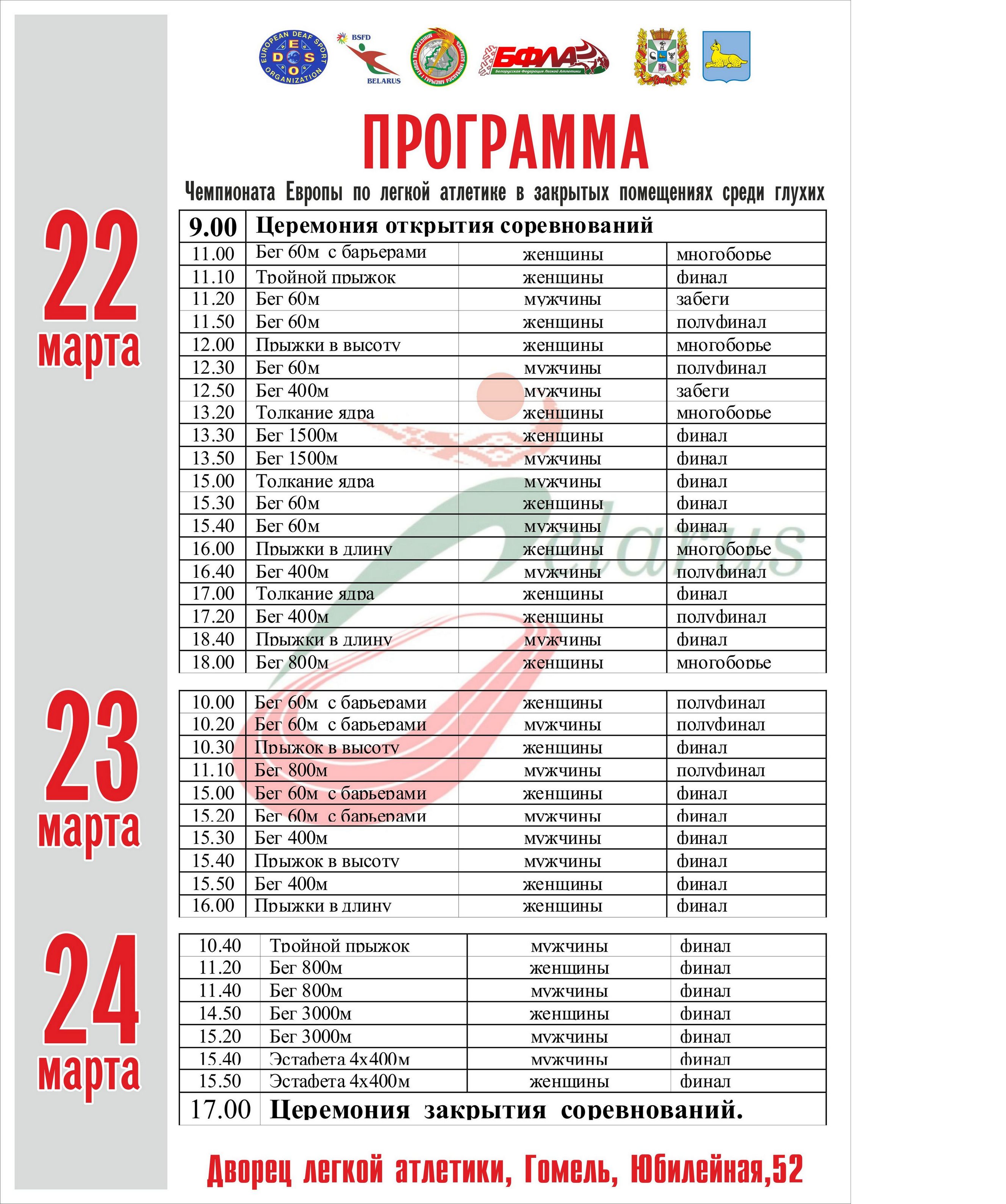 Программа 6 2