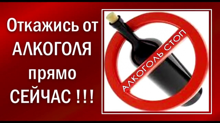 О вреде алкоголя