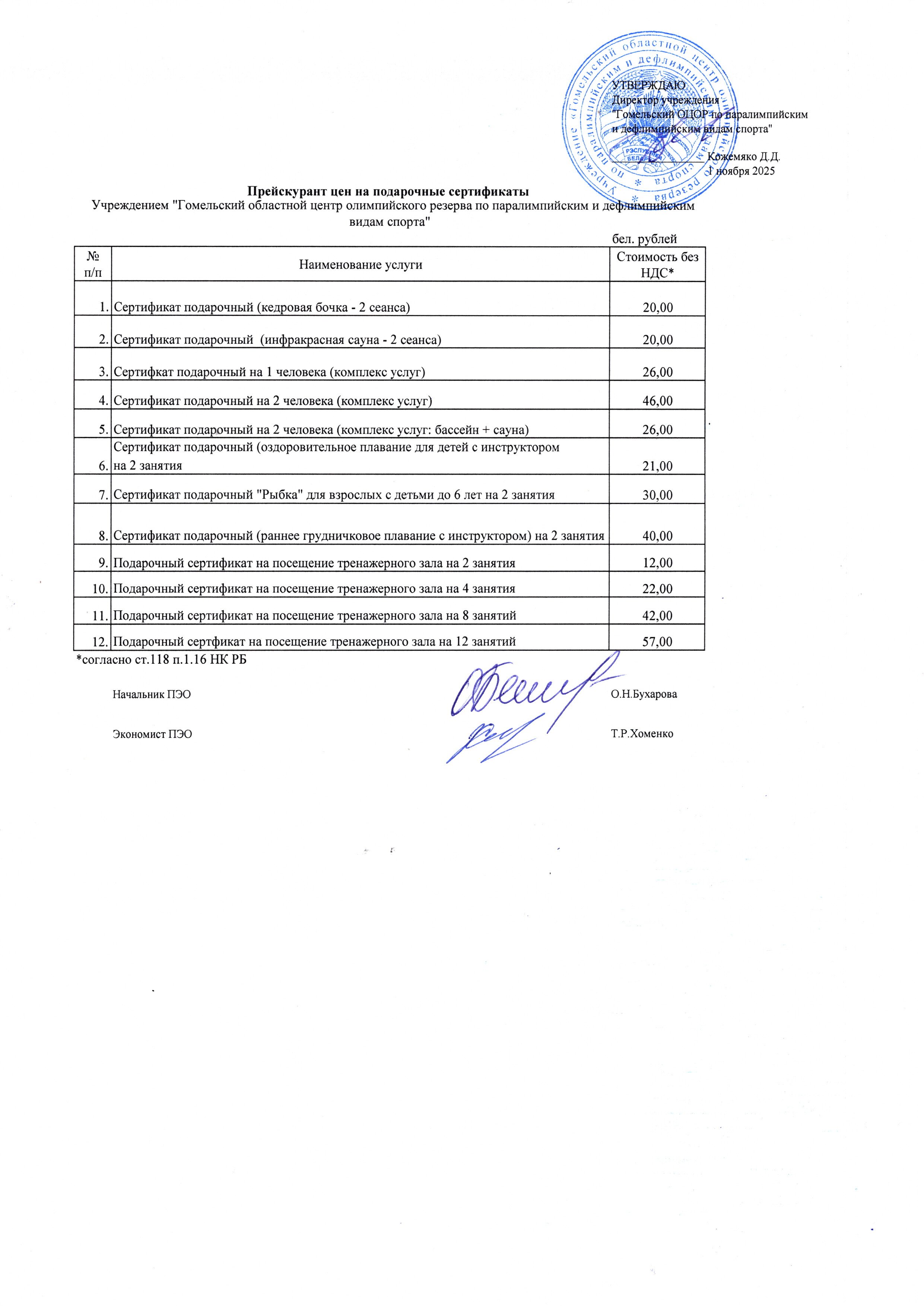 img20251031 16230724