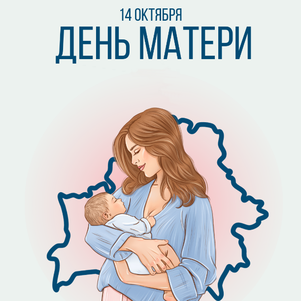 С днем матери!